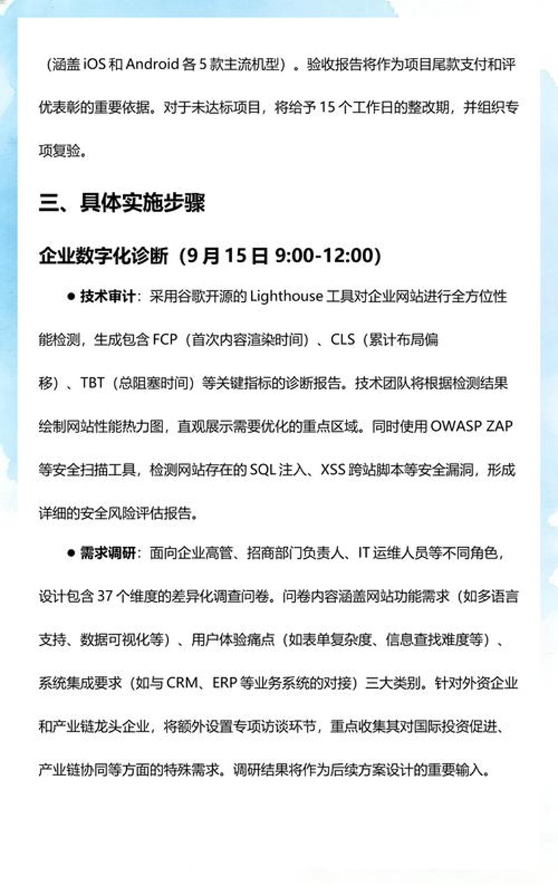 南京小程序开发：助力商家构建移动生态新篇章