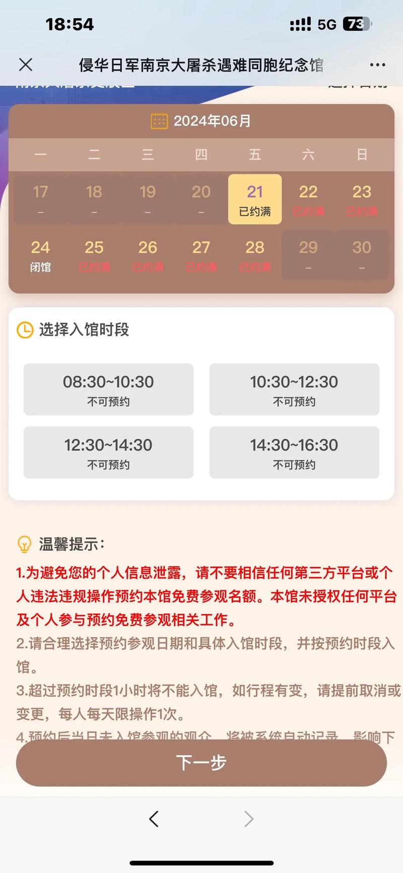 南京网站建站:新潮科技风向标