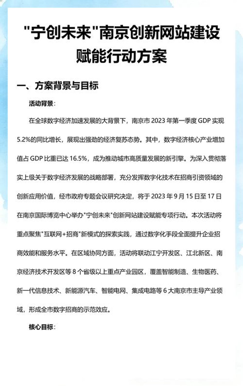 探寻南京小程序开发背后的科技创新
